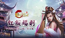 楚汉争霸OL-每日领1000