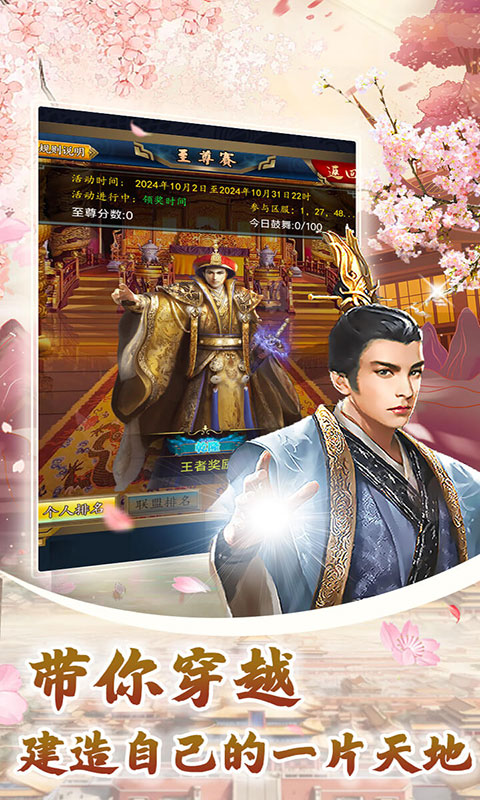 楚汉争霸OL-每日领1000(满v)游戏截图1