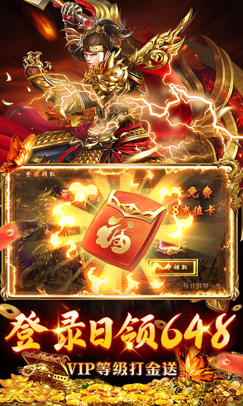 出击吧师兄-天天648打金版(满v)游戏截图4