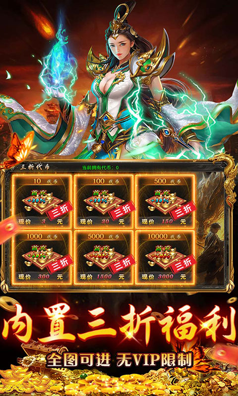 出击吧师兄-天天648打金版(满v)游戏截图5