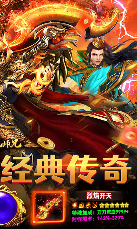 出击吧师兄-千年沉默专属(满v)游戏截图2