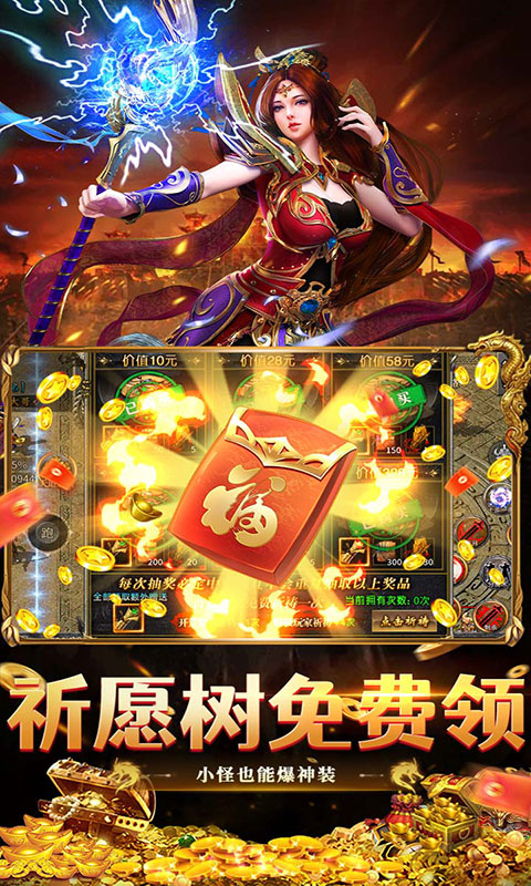 出击吧师兄-千年沉默专属(满v)游戏截图3