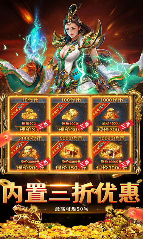 出击吧师兄-千年沉默专属(满v)游戏截图5