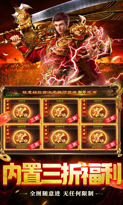 出击吧师兄-灵蛇免费版(满v)游戏截图5