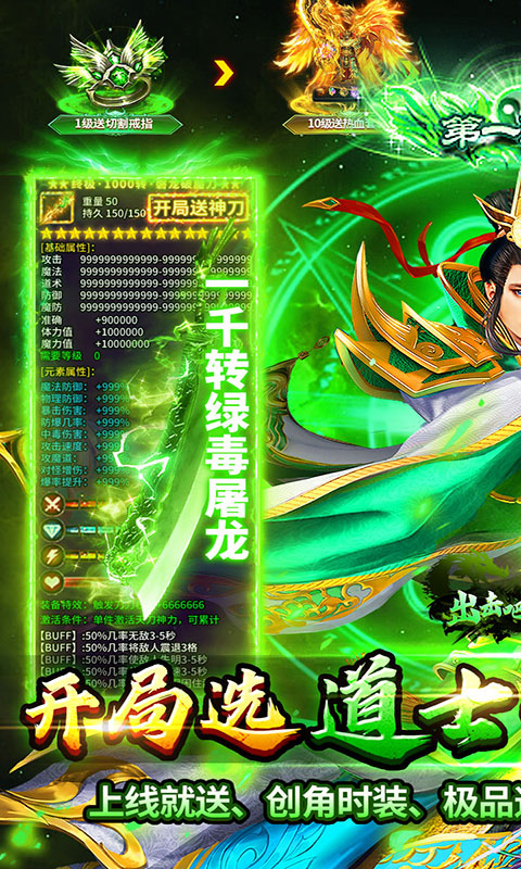 出击吧师兄-复古合击刷充版(满v)游戏截图1