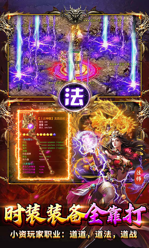 出击吧师兄-复古合击刷充版(满v)游戏截图3