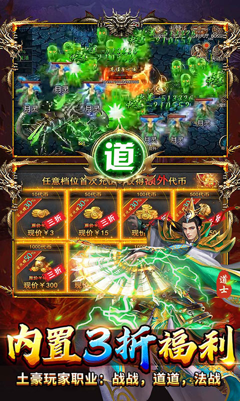 出击吧师兄-复古合击刷充版(满v)游戏截图5