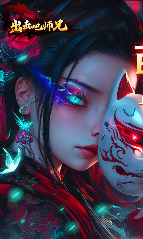 出击吧师兄-沉默送充爽玩版(满v)游戏截图1