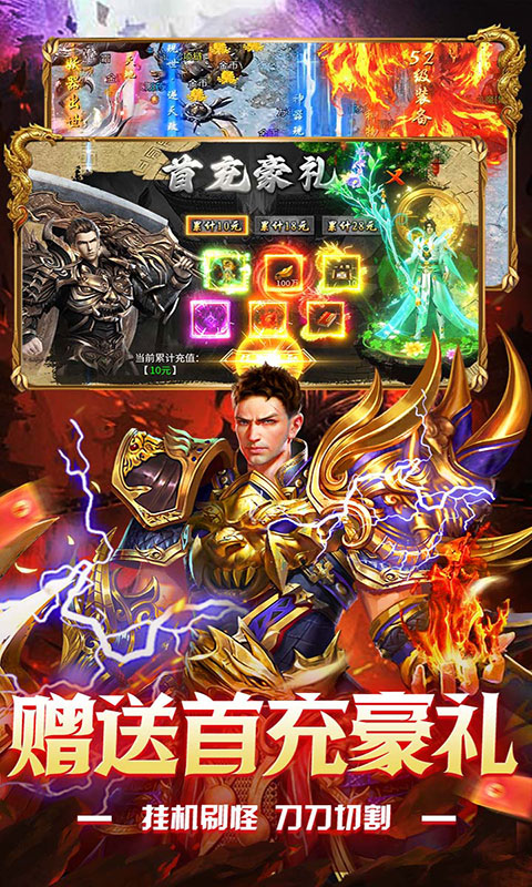 出击吧师兄-沉默送充爽玩版(满v)游戏截图3