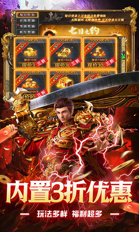 出击吧师兄-沉默送充爽玩版(满v)游戏截图5