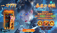 出击吧师兄-科技刷充值