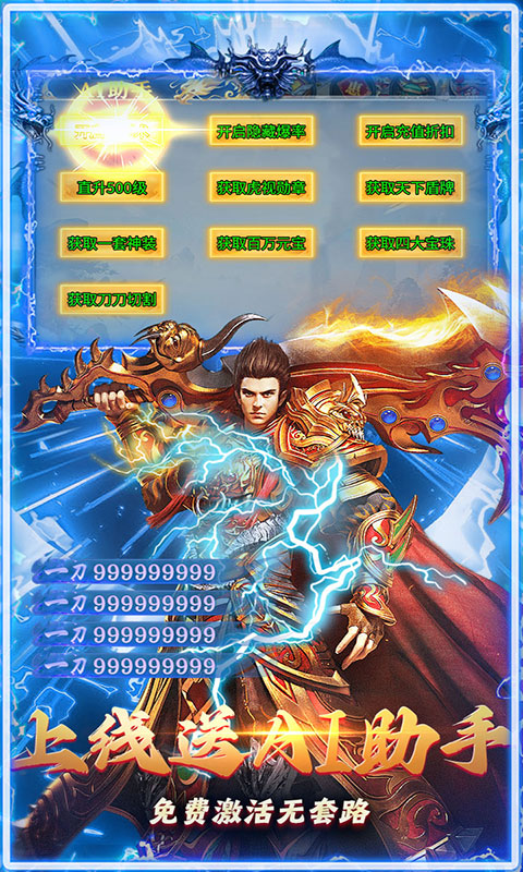 出击吧师兄-御剑免费版(满v)游戏截图3