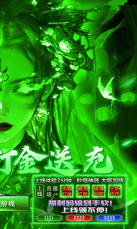 出击吧师兄-三职业打金送充(满v)游戏截图2