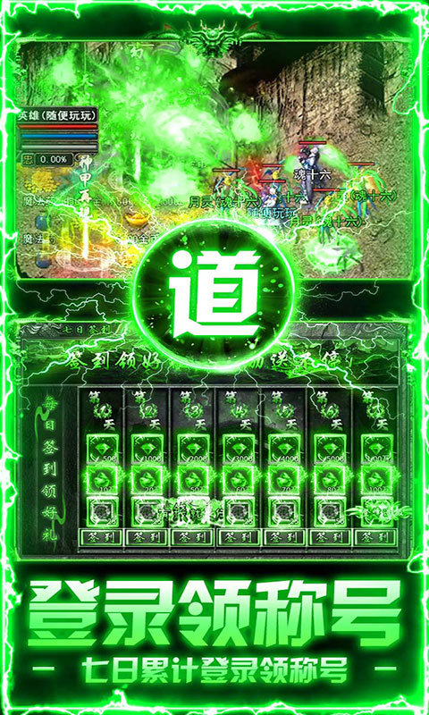 出击吧师兄-三职业打金送充(满v)游戏截图5