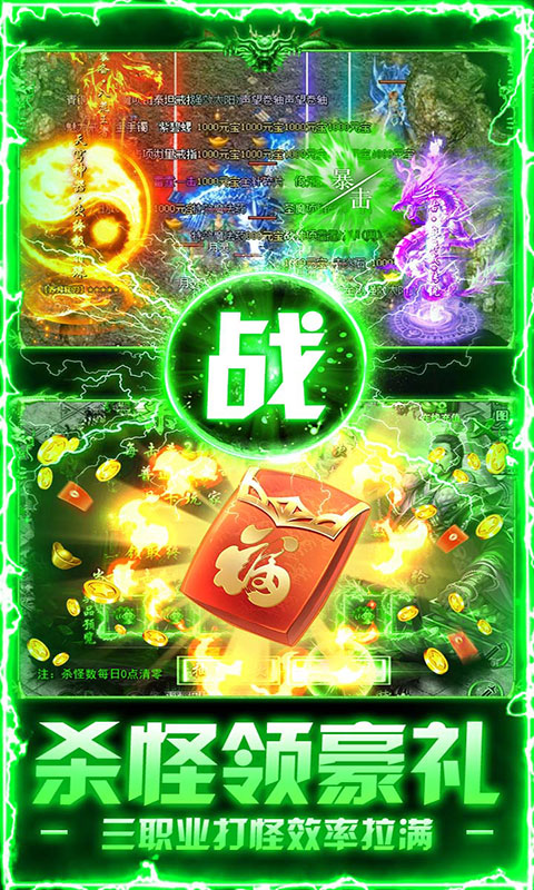 出击吧师兄-三职业打金送充(满v)游戏截图4