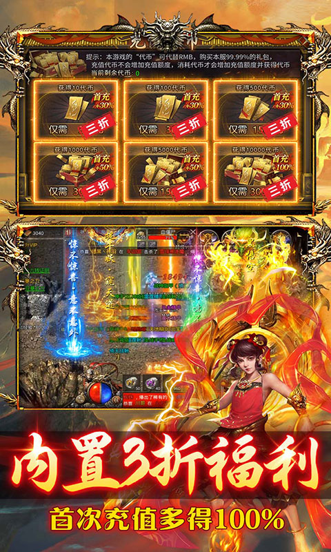 出击吧师兄-天天送400免费版(满v)游戏截图5