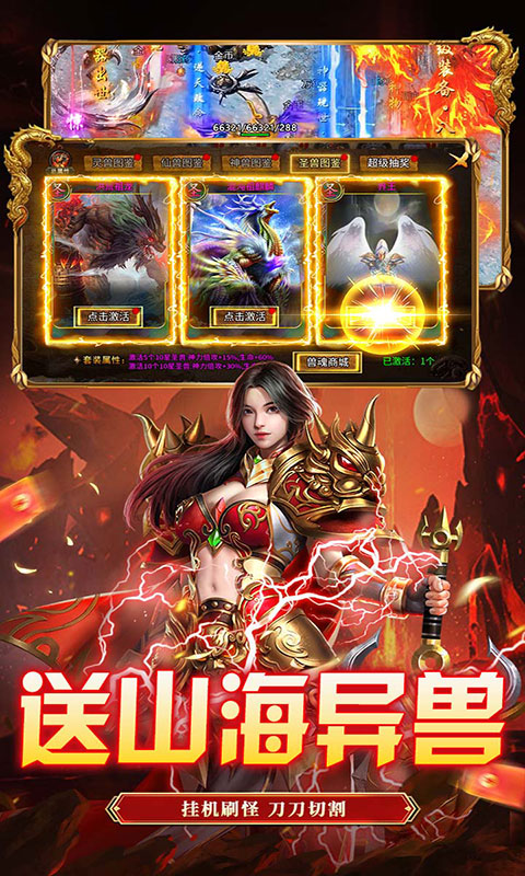 出击吧师兄-红包版(满v)游戏截图3