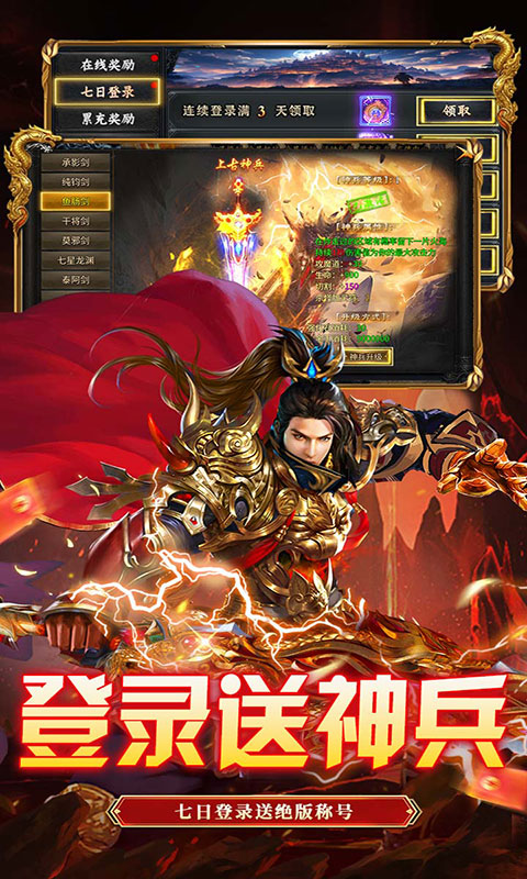 出击吧师兄-红包版(满v)游戏截图4