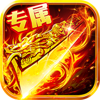出击吧师兄-天天328免费版