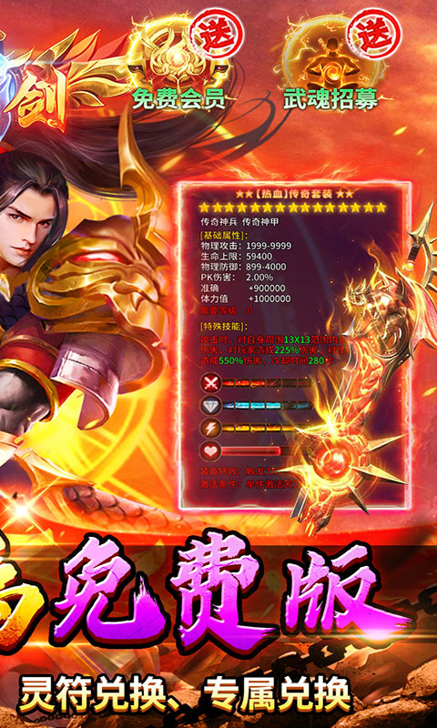 出击吧师兄-天天328免费版(满v)游戏截图2