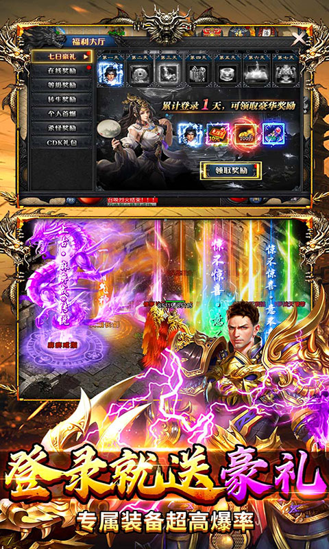 出击吧师兄-天天328免费版(满v)游戏截图3