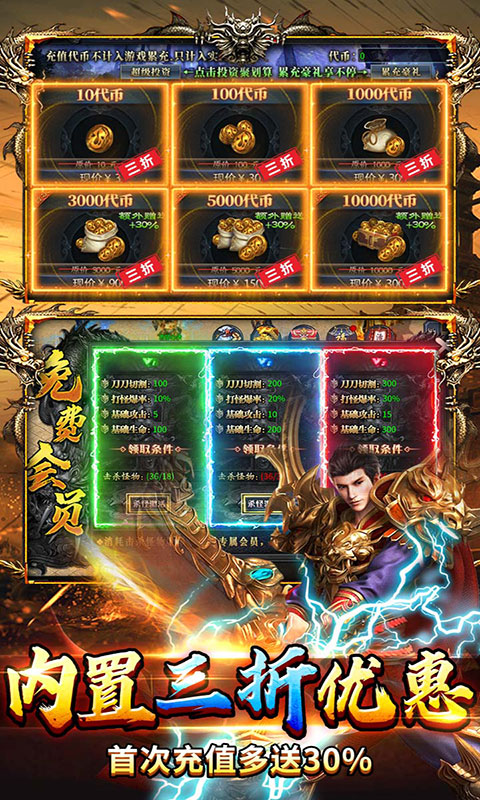 出击吧师兄-天天328免费版(满v)游戏截图5