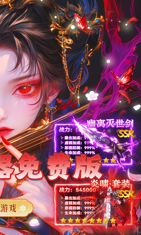 出击吧师兄-沉默神器免费版(满v)游戏截图2