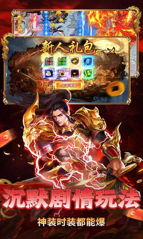 出击吧师兄-沉默神器免费版(满v)游戏截图3