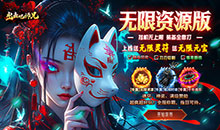 出击吧师兄-美杜莎免费版