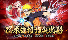 超级怪手-0.1折火影激斗