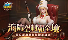 出击英雄岛-0.1折送万充
