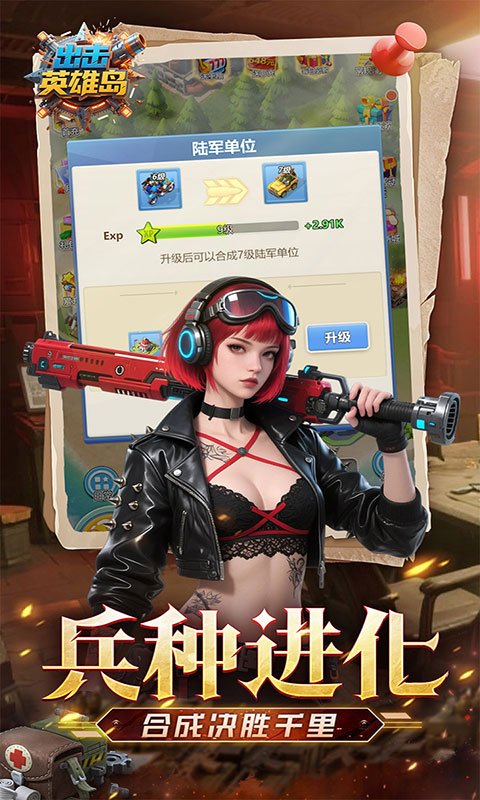 出击英雄岛-0.1折送万充(满v)游戏截图5