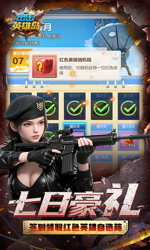 出击英雄岛(满v)游戏截图2