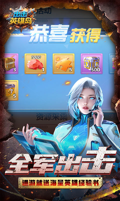 出击英雄岛(满v)游戏截图4