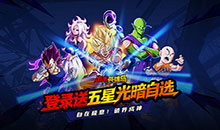 出击英雄岛-0.1折超蓝悟空