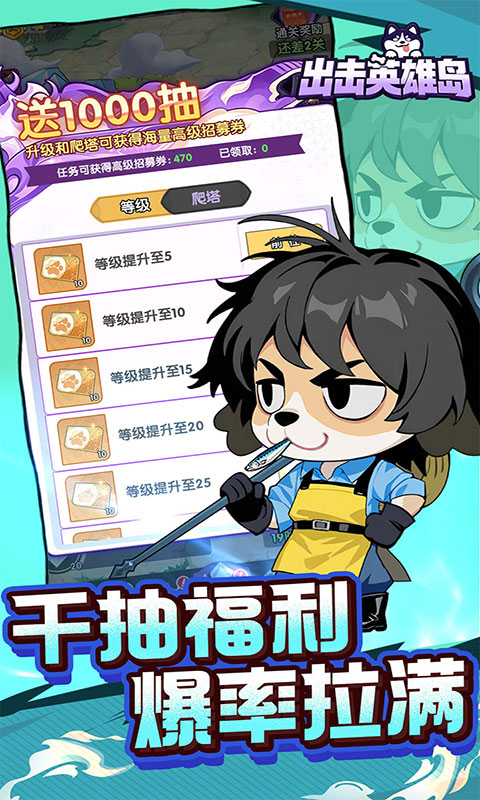 出击英雄岛-0.1折代金版(满v)游戏截图3
