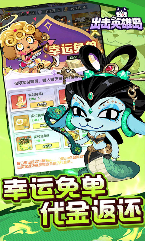 出击英雄岛-0.1折代金版(满v)游戏截图5