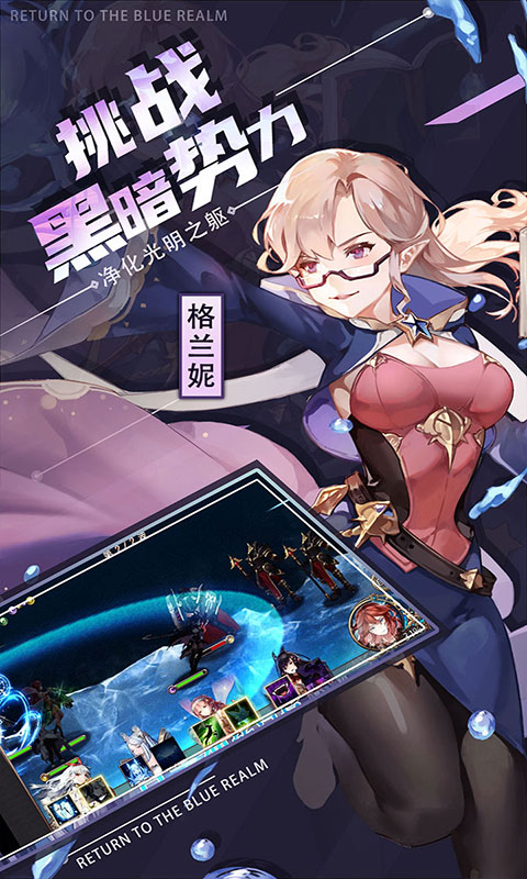 苍蓝境界-0.1折每日6480(满v)游戏截图1