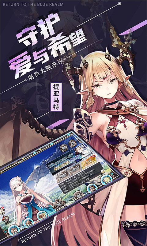 苍蓝境界-0.1折每日6480(满v)游戏截图2