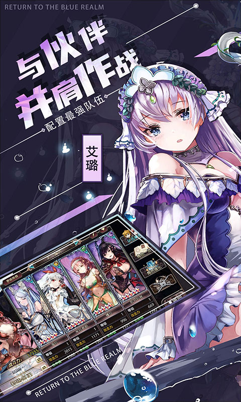 苍蓝境界-0.1折每日6480(满v)游戏截图5