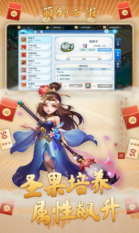 萌幻西游-西游神葫版(满v)游戏截图1