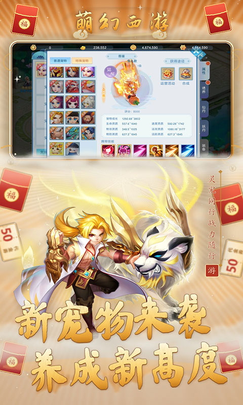 萌幻西游-西游神葫版(满v)游戏截图3