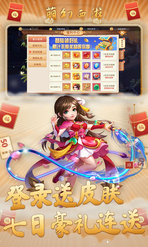萌幻西游-西游神葫版(满v)游戏截图2
