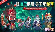 苍穹灵宝-英叔开箱免费版