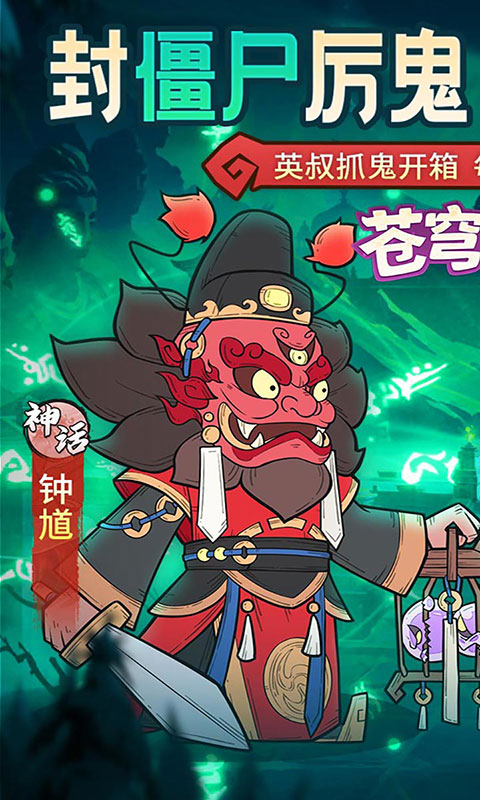 苍穹灵宝-英叔开箱免费版(满v)游戏截图1