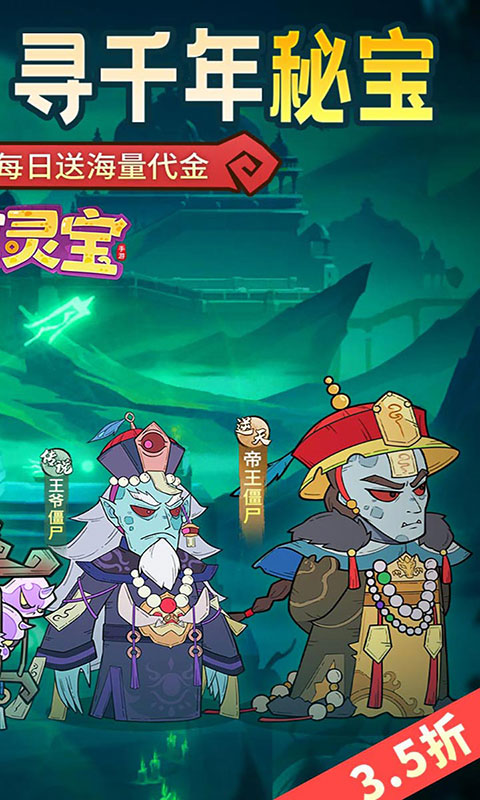 苍穹灵宝-英叔开箱免费版(满v)游戏截图2