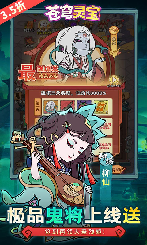 苍穹灵宝-英叔开箱免费版(满v)游戏截图4