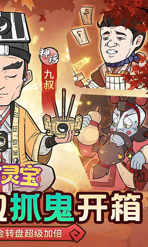 苍穹灵宝-0.1折送1千代金券(满v)游戏截图2