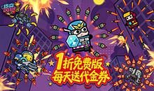 传奇英雄酷跑-1折免费版