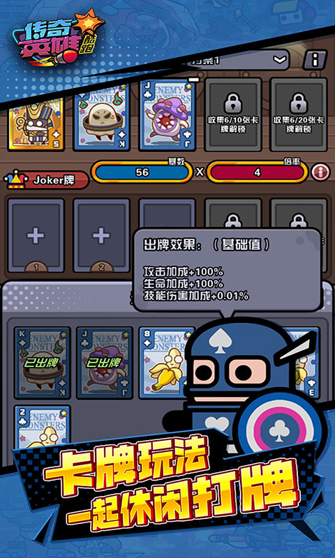 传奇英雄酷跑-1折免费版(无VIP)游戏截图5